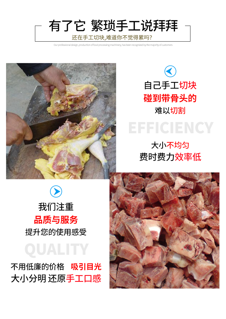 5ab355bace012.jpg XZW-130禽類剁塊機(jī)詳情頁_03.jpg