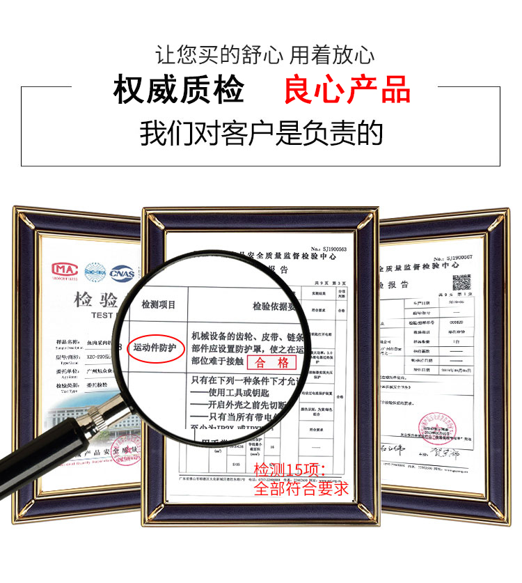 5d36ee10e59bc.jpg 質檢報告-魚肉采肉機.jpg